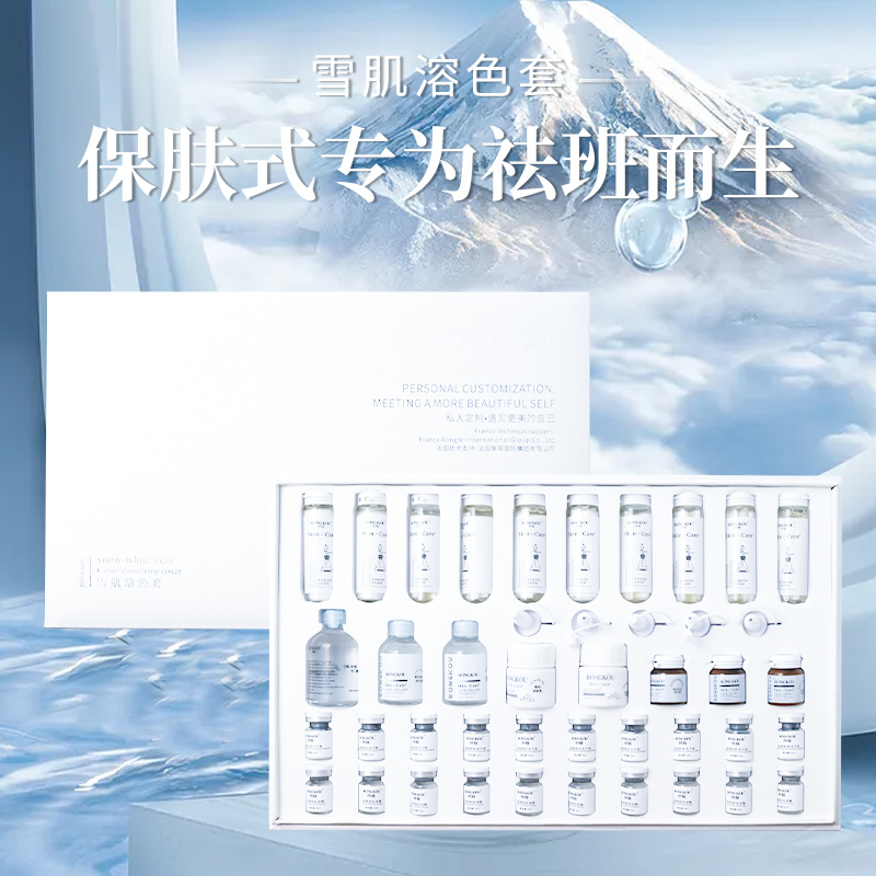 OEM定制套盒美容院專用護理套盒品代加工院線化妝品水光修護保濕套裝淡疤