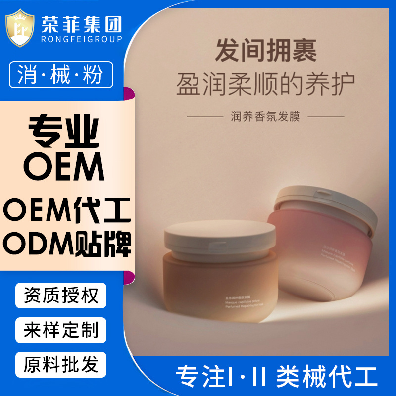 日化洗護代加工OEM護發素美容院護膚品套盒