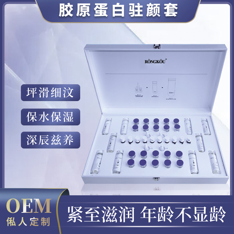 膠原蛋白駐顏套（中胚））