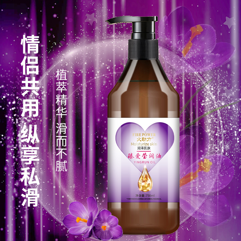 臻愛瑩潤油夫妻情侶全身私處可用免洗推拿油身體刮痧SPA成人精油750ml