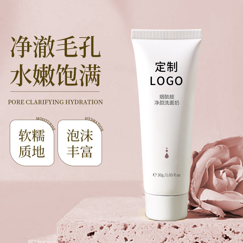 OEM代加工支持批量氨基酸潔面溫和清潔定制洗面奶