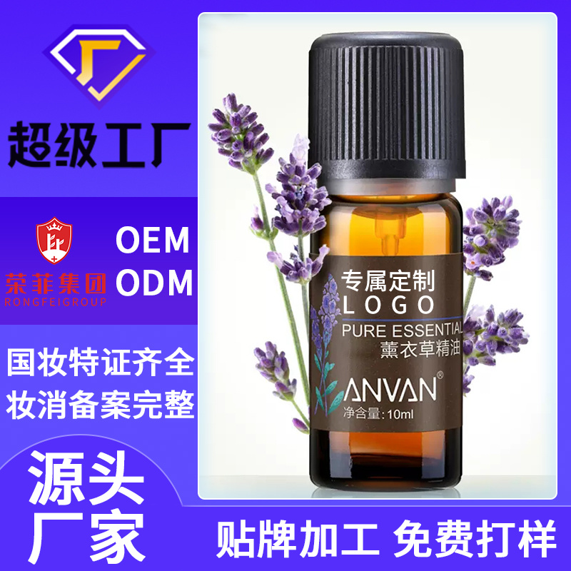 精油系列代加工OEM玫瑰精油美容院精油護理產品
