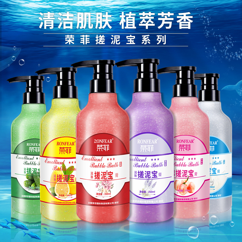 榮菲潤膚搓泥寶深層入潔 去污垢凈潔毛孔 細膩嫩膚靚膚水潤現貨