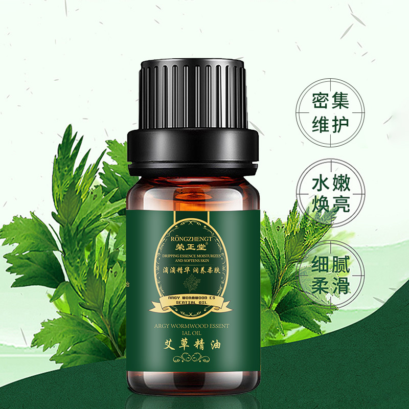 榮正堂植物芳香精油系列植物萃取舒展筋絡提升肌膚按摩身體現貨正品