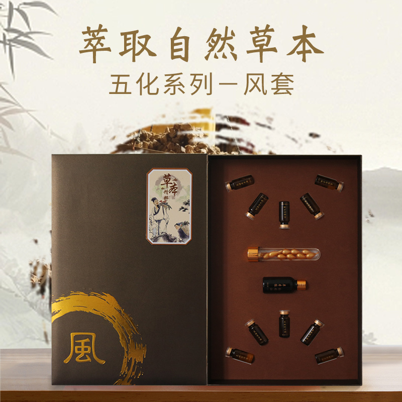 風(fēng)寒燥熱濕 風(fēng)套 緩解飲食不佳思緒不穩(wěn)易發(fā)怒