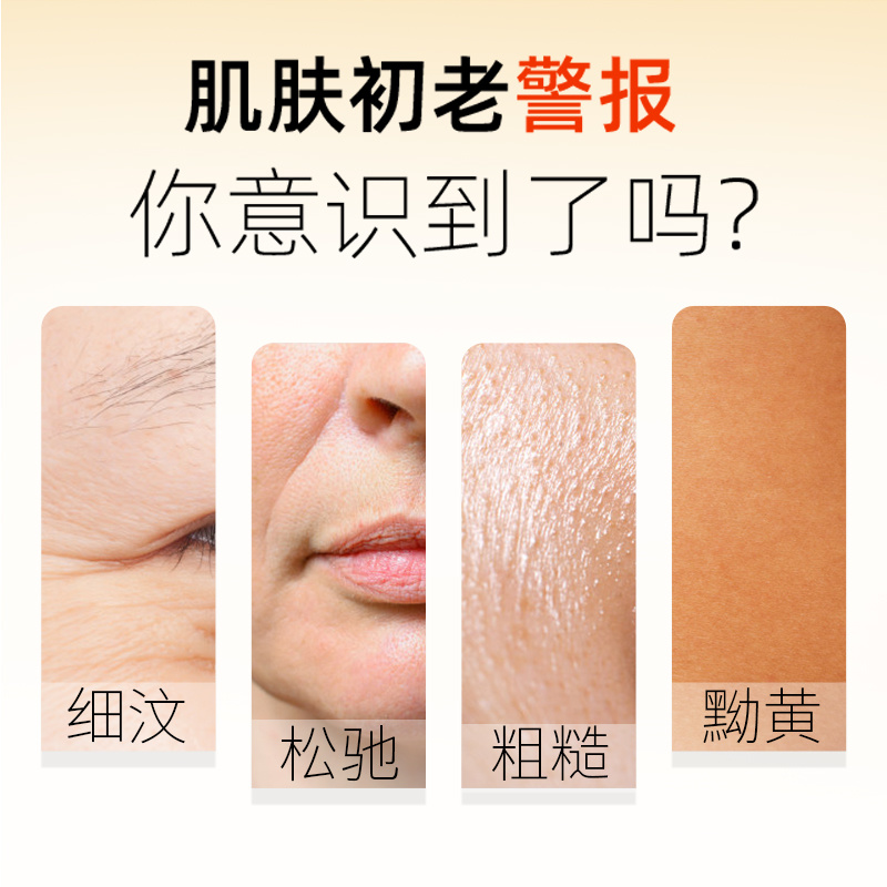 護(hù)理套盒代加工OEM高蛋白黃金線雕抗皺套
