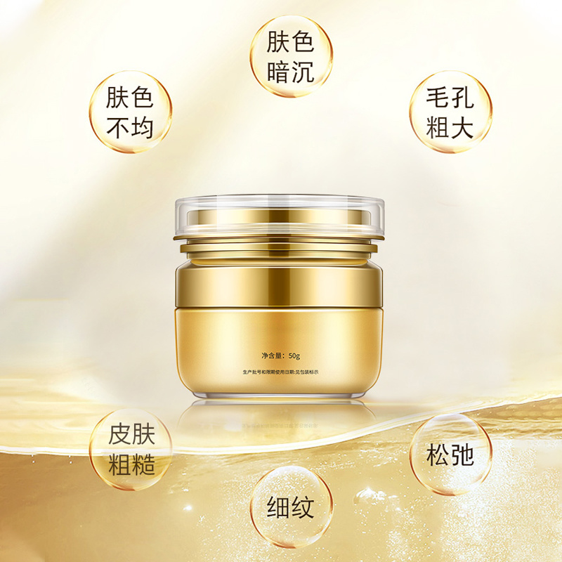 水乳霜代加工OEM 面霜