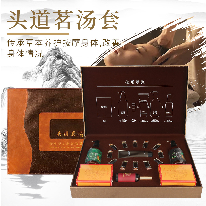 頭道茗湯套盒容院身體套盒肩頸按摩精油開背全身通經絡刮痧姜療精油套盒批發