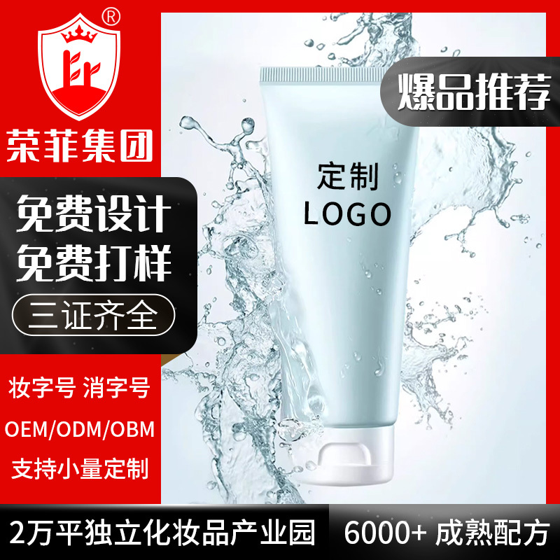 日化洗護(hù)OEM定制全新水動(dòng)力潔面 免費(fèi)打樣 美容院護(hù)理