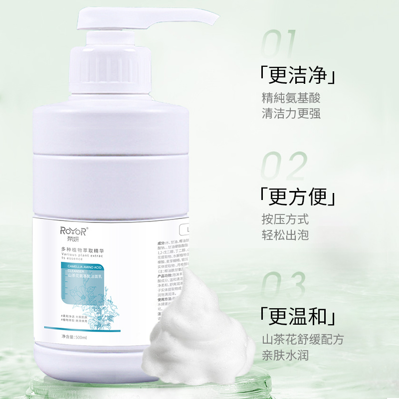 榮妍山茶花氨基酸潔面乳潤(rùn)不緊繃層層補(bǔ)水深層清潔水活力煥膚滋潤(rùn)嫩膚現(xiàn)貨