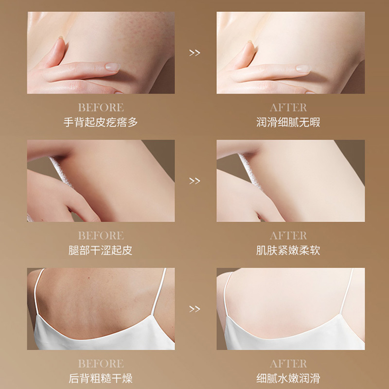身體乳 柔嫩倍潤(rùn)保濕香滑改善干燥粗糙起皮無(wú)光
