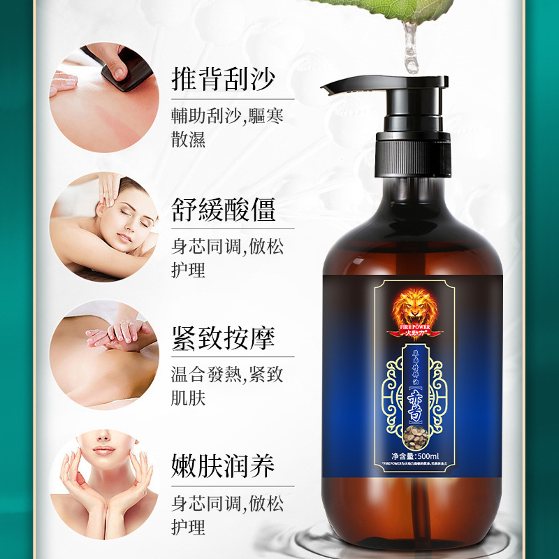 火動力赤芍草本精粹油植物萃取深層滋潤排除濕氣美容院身體護理一件代發