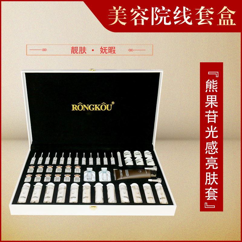 熊果苷光感亮膚套盒（淡斑）