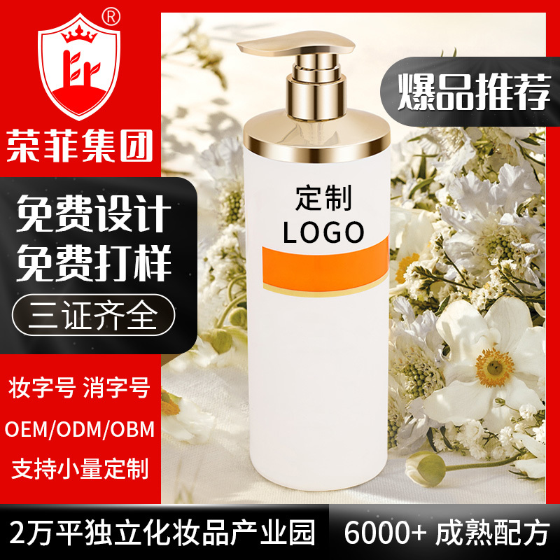 護(hù)發(fā)素氨基酸潤澤護(hù)發(fā)素OEM貼牌代加工生產(chǎn) 實(shí)力廠家研發(fā)打樣化妝品