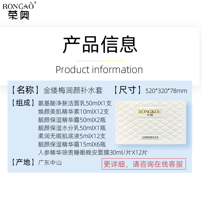 榮奧金縷梅潤(rùn)顏補(bǔ)水套清潔毛孔保濕鎖水平衡水油緊致肌膚現(xiàn)貨批發(fā)