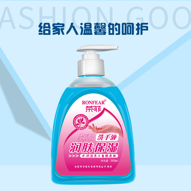 保濕洗手液  溫和不刺激強力去污  保濕洗手液男女通用水潤鎖水留香正品
