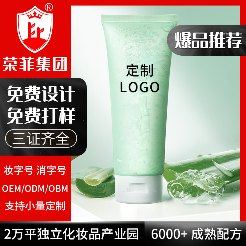 蘆薈膠宏睿生物供應(yīng) 蘆薈膠99%蘆薈凝膠 化妝品原料 另有蘆薈凍干粉 包郵