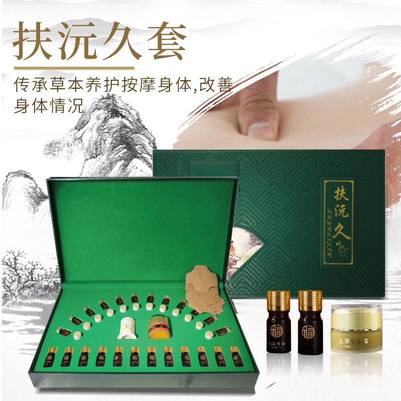 扶沅久套 養生館家用spa身體按摩推拿油草本植物萃取油廠家批發