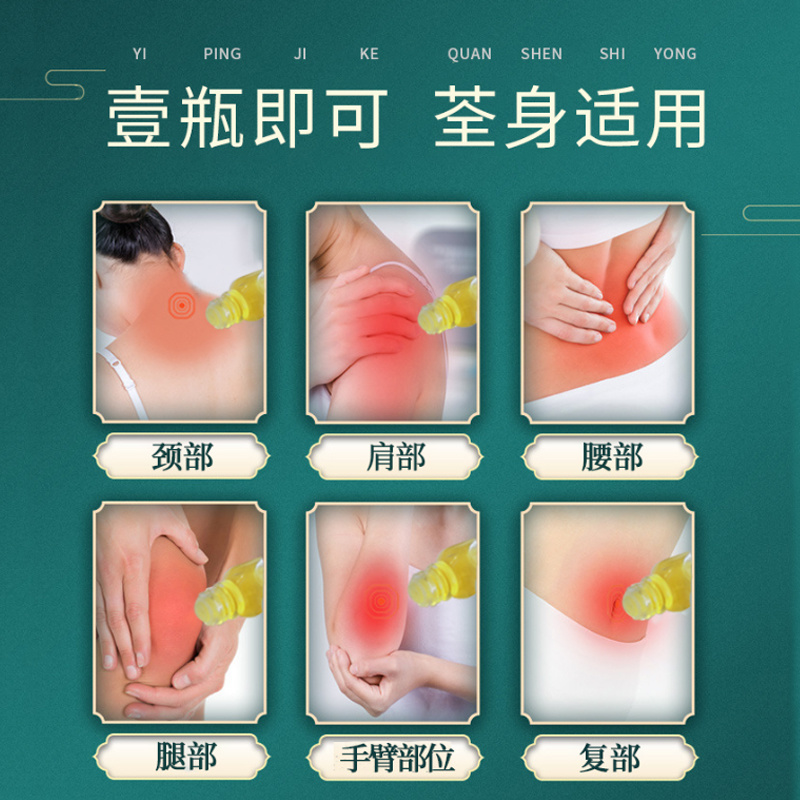 姜蟬精粹油哪里疼涂哪里液狀溫和發熱一瓶全身用草本萃取現貨