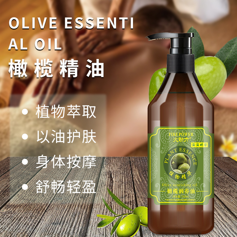 身體精油美容院專用橄欖精油滋潤肌膚批發750ml
