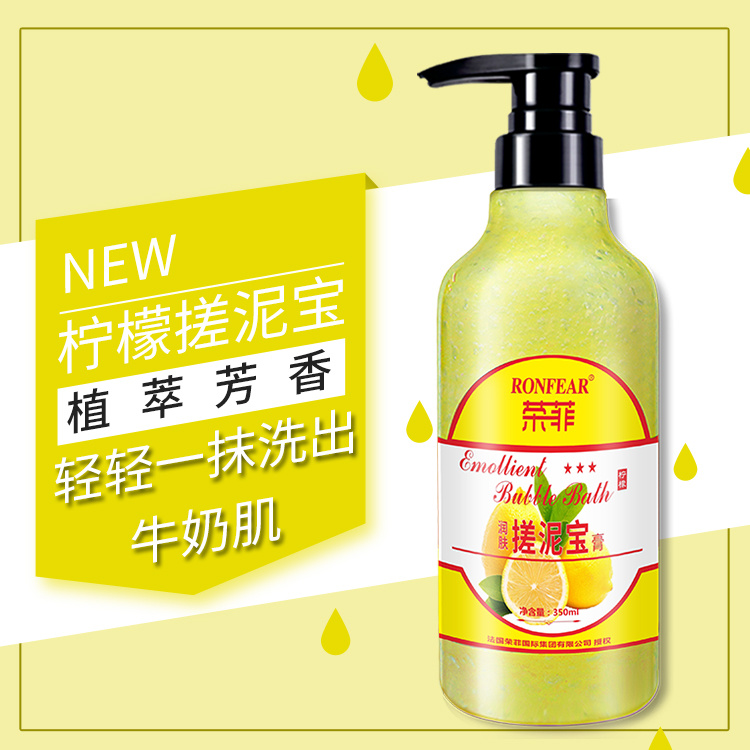 榮菲潤膚搓泥寶深層入潔 去污垢凈潔毛孔 細膩嫩膚靚膚水潤現貨