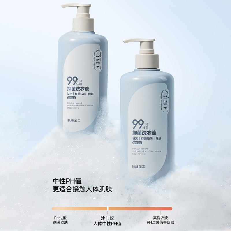 代加工OEM洗衣液