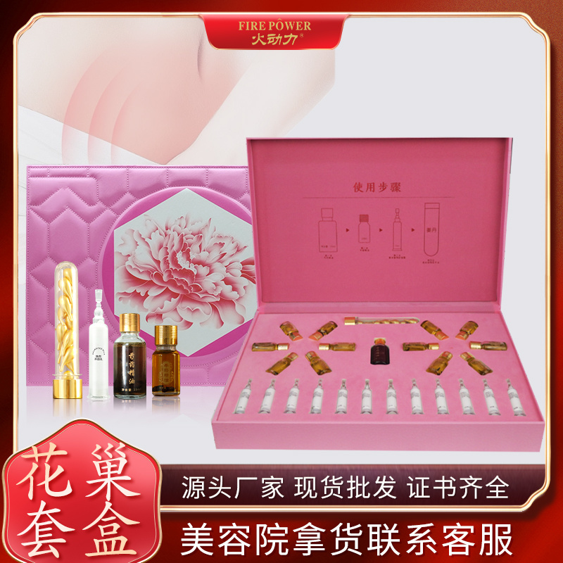 花巢蜜語套 私密粉嫩套盒 身體護理套盒廠家身體套盒生產廠家