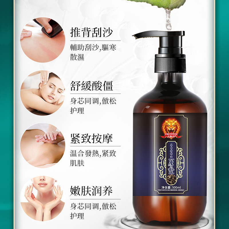 火動力厚樸美容院身體護理草本精粹油舒緩肌膚深層滋潤排除濕氣一件代發
