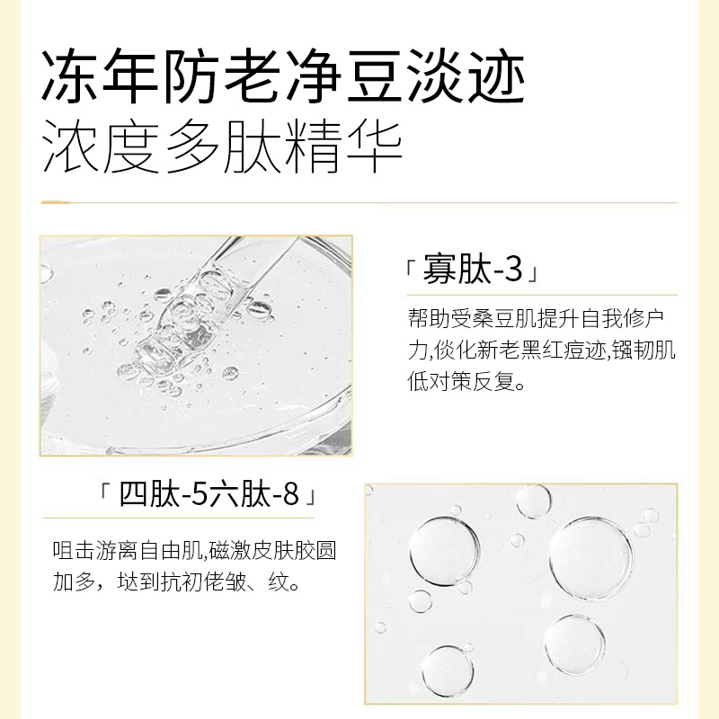 面部套盒藍銅勝肽凍干粉套大的撫紋淡化痘印亮補水緊膚美容養顏