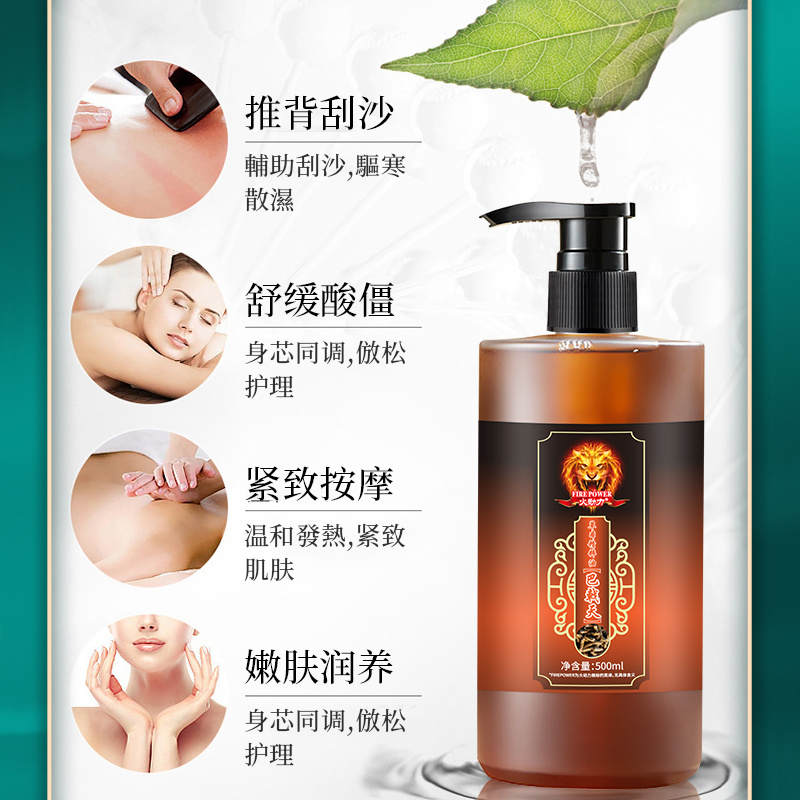 火動(dòng)力新包裝傳統(tǒng)中藥植萃精油舒緩肌膚潤膚美容院全身護(hù)理源頭工廠質(zhì)量保證可定制