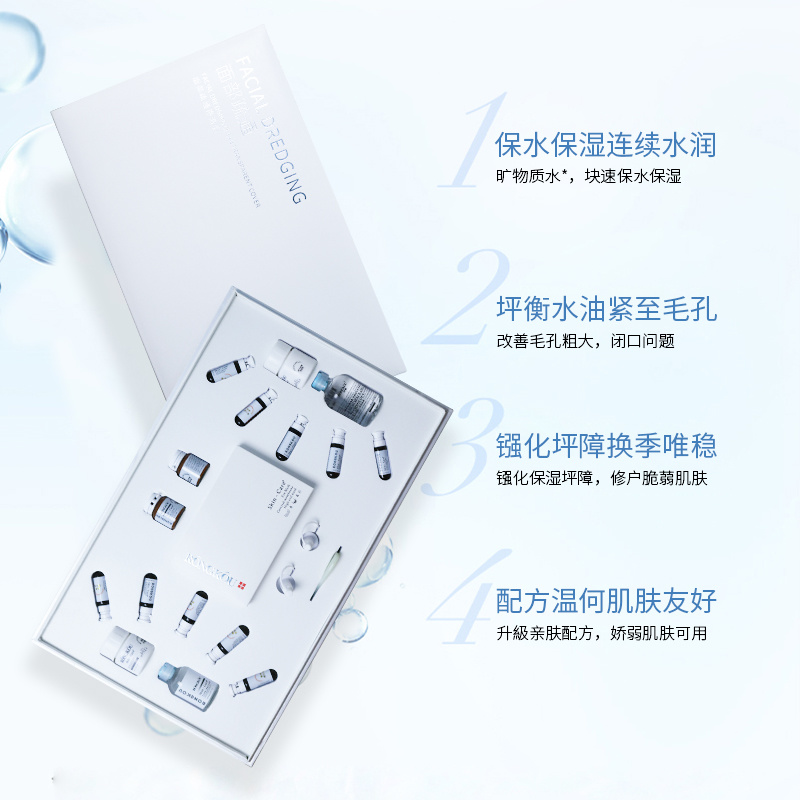 面部疏通凈透套喚醒肌能平滑潤(rùn)澤OEM定制