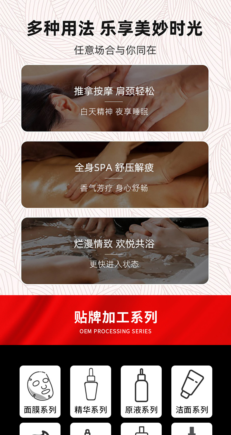 私密精油