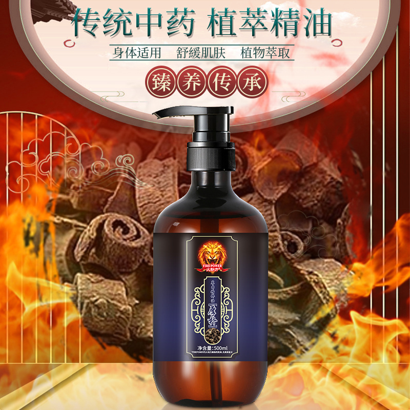 火動力獅頭款傳承中藥草本植萃精油深層滋潤緩解疲勞持久發(fā)熱一件定制批發(fā)大容量