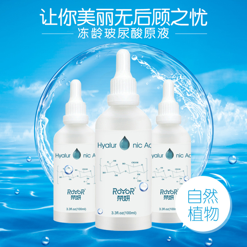美容院批發面部精華凍齡玻尿酸收縮毛孔補水保濕安瓶精華原液