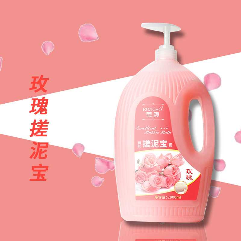 榮奧搓泥寶2L 清潔亮膚水嫩保濕工廠批發