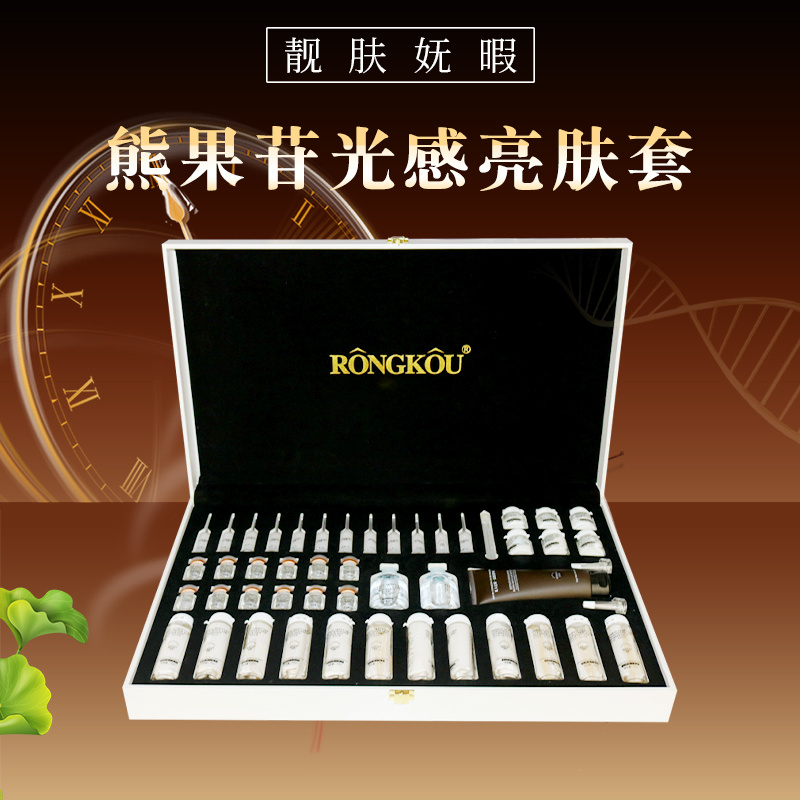 熊果苷光感亮膚套盒（淡斑）