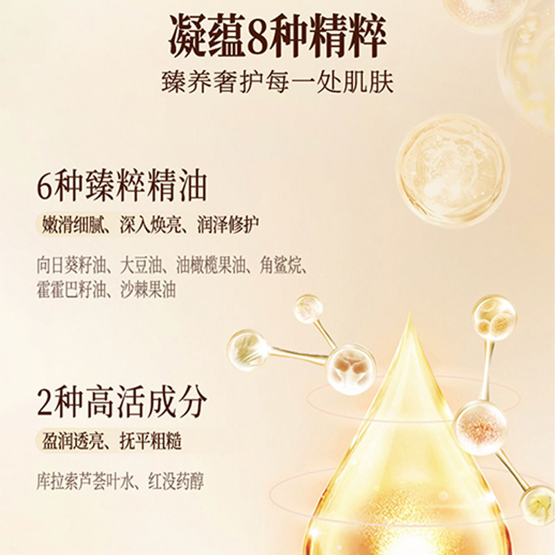 眼部護理 以油同補以油奢護臻享植萃潤養修護力