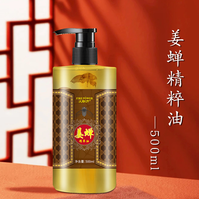 美容院姜蟬精粹按摩精油全身開背姜蟬精粹精油500ml（棕）