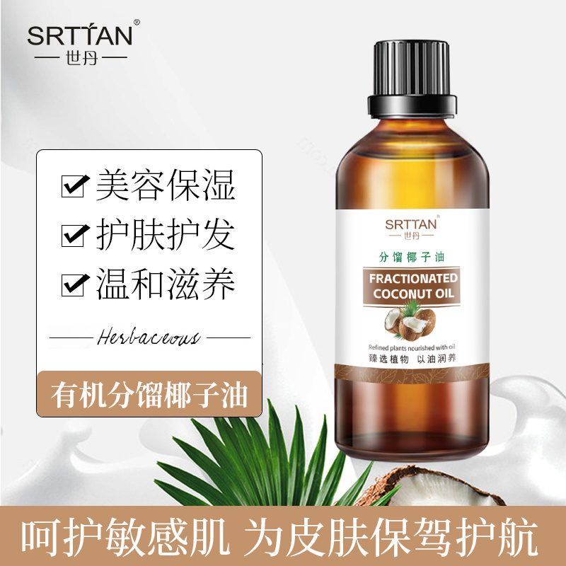 分餾椰子精油  不固態(tài)椰子油MCT油不結(jié)晶原料基礎(chǔ)油  不油膩 吸收快 精油原料 芳療油 天然植物基底油