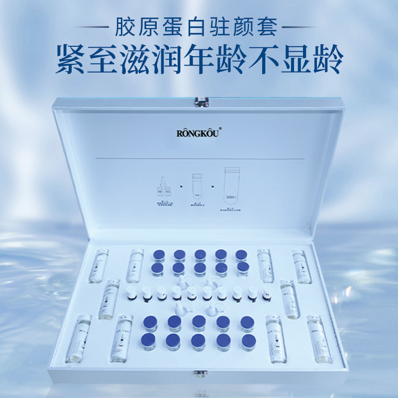 膠原蛋白駐顏套 緊致滋養改善粗糙呈現水嫩飽滿狀態