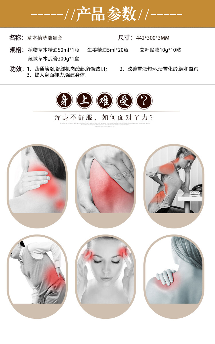 草本植物能量套美容院身體護理通經(jīng)絡(luò)草本養(yǎng)生套盒線下專用拓客OEM代工