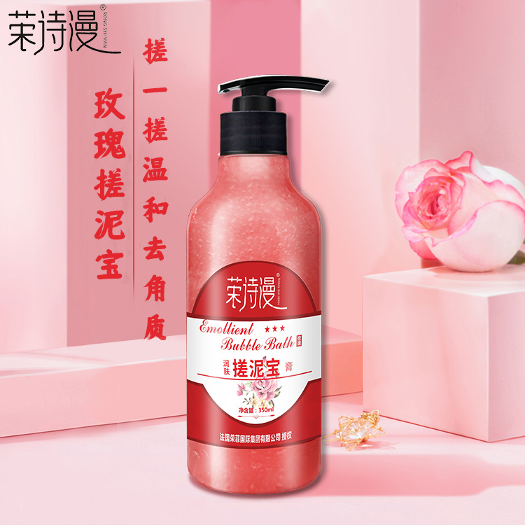 榮詩曼搓泥寶350ml全身去角質(zhì)搓澡泥搓泥浴寶死皮污垢洗澡澡堂批發(fā) 軟化角質(zhì) 改善肌膚
