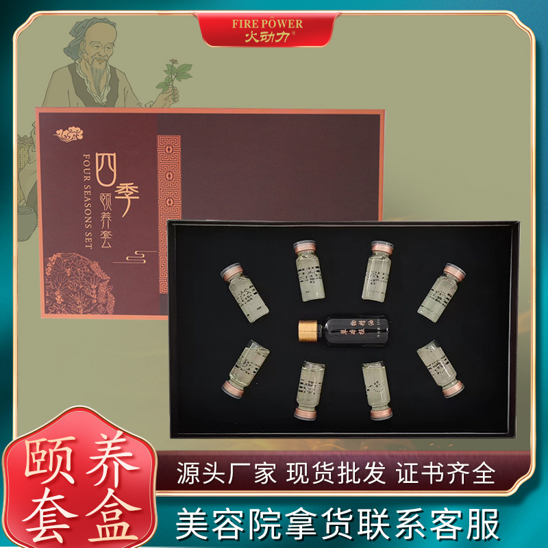 身體套盒四季頤養(yǎng)套身體護理 淋巴疏通精油按摩開背肩頸調(diào)理套盒