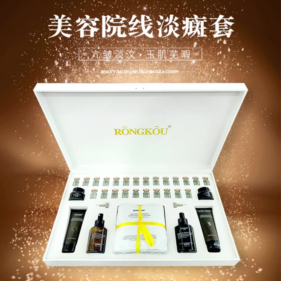 打造玉肌水潤肌膚光感水潤玉肌套美容院面部專用