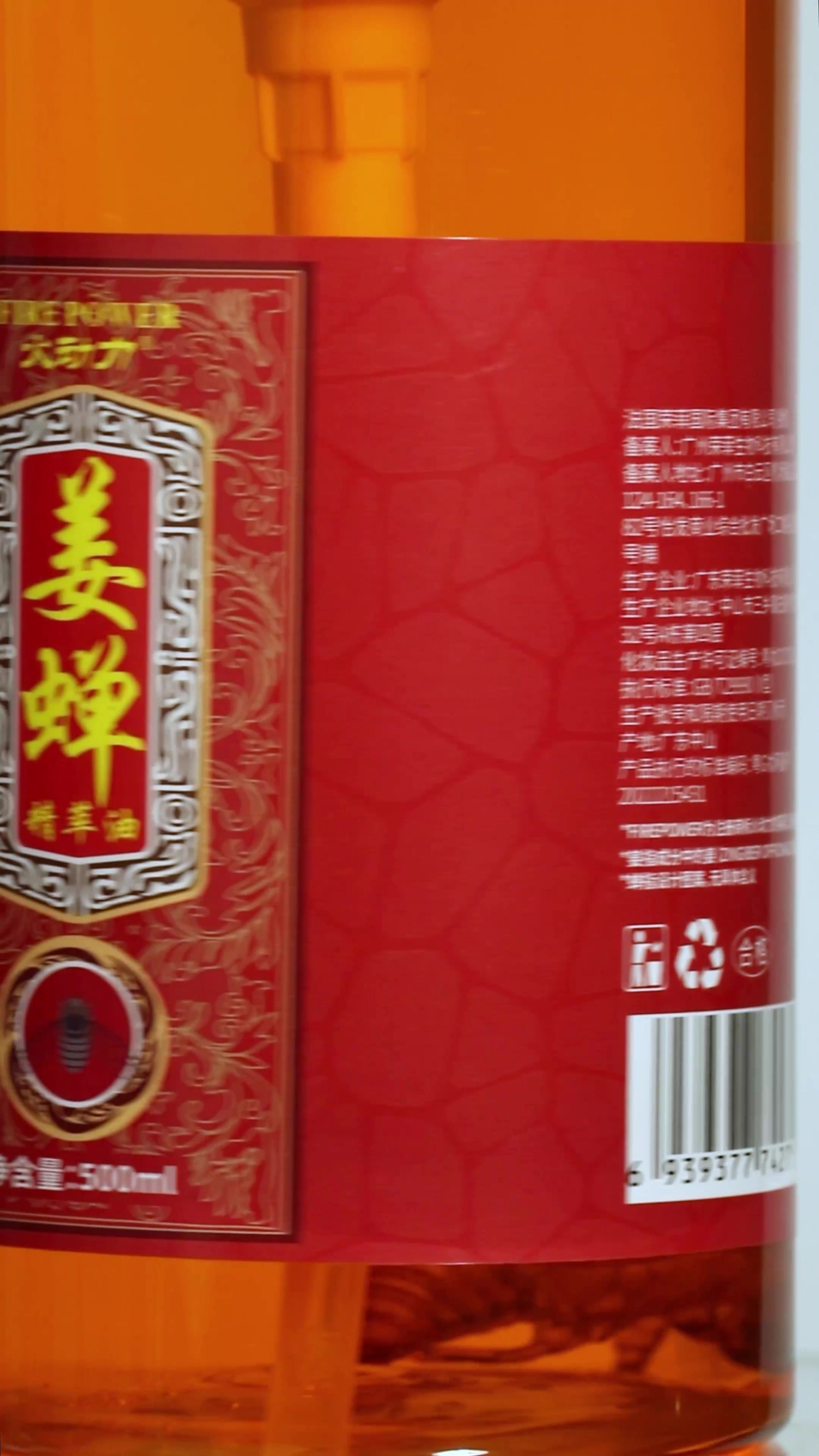 美容院姜蟬精粹按摩精油全身開背姜蟬精粹精油500ml