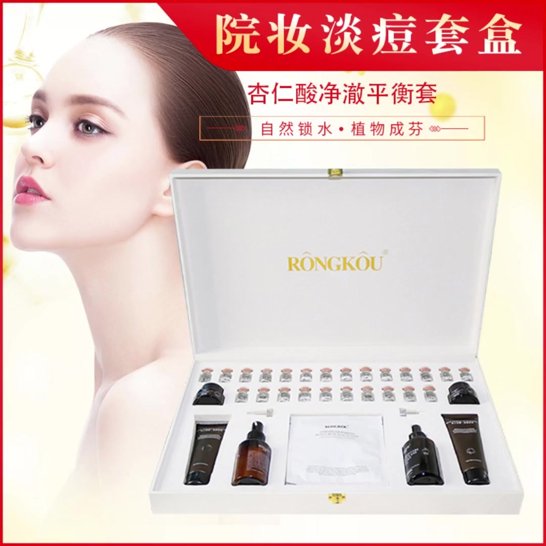 面部美容院套盒深層清潔滋潤皮膚清痘淡痕