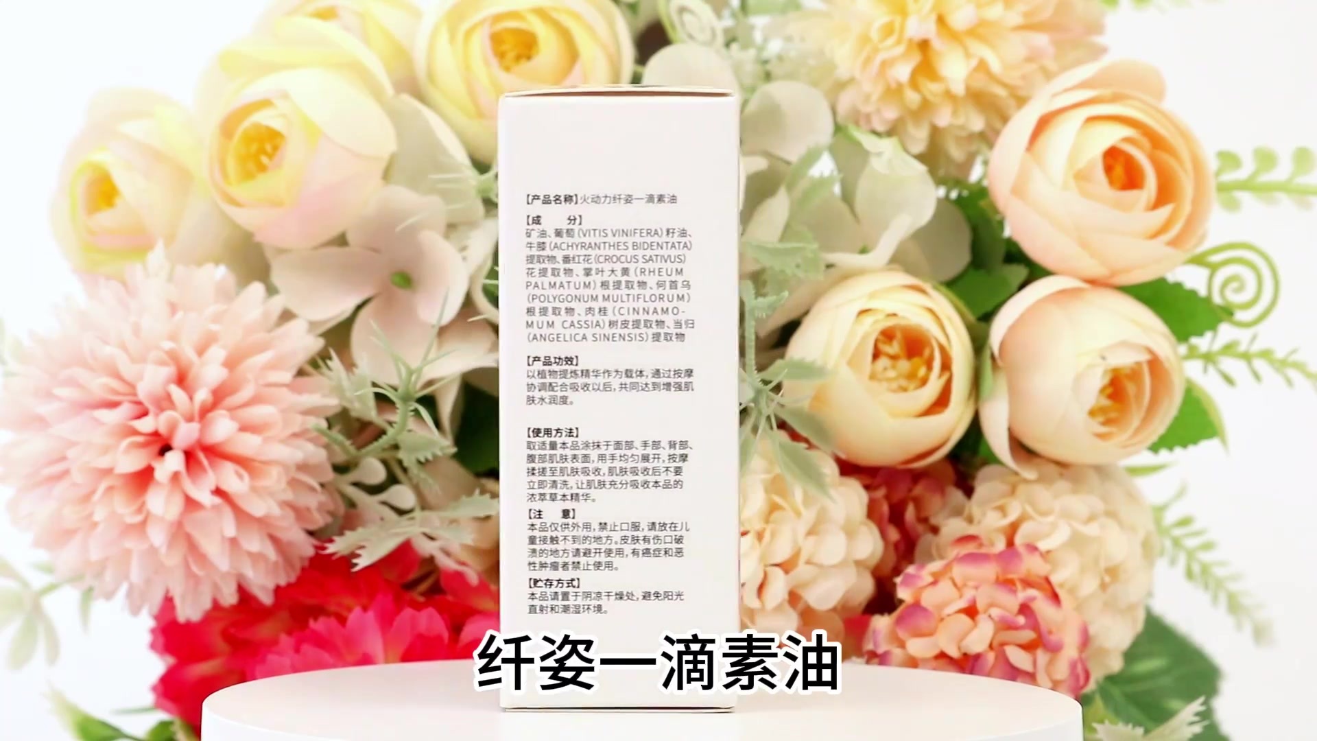 植物萃取精油按摩精油纖姿一滴素油舒筋活絡美容院按摩身體精油30ml