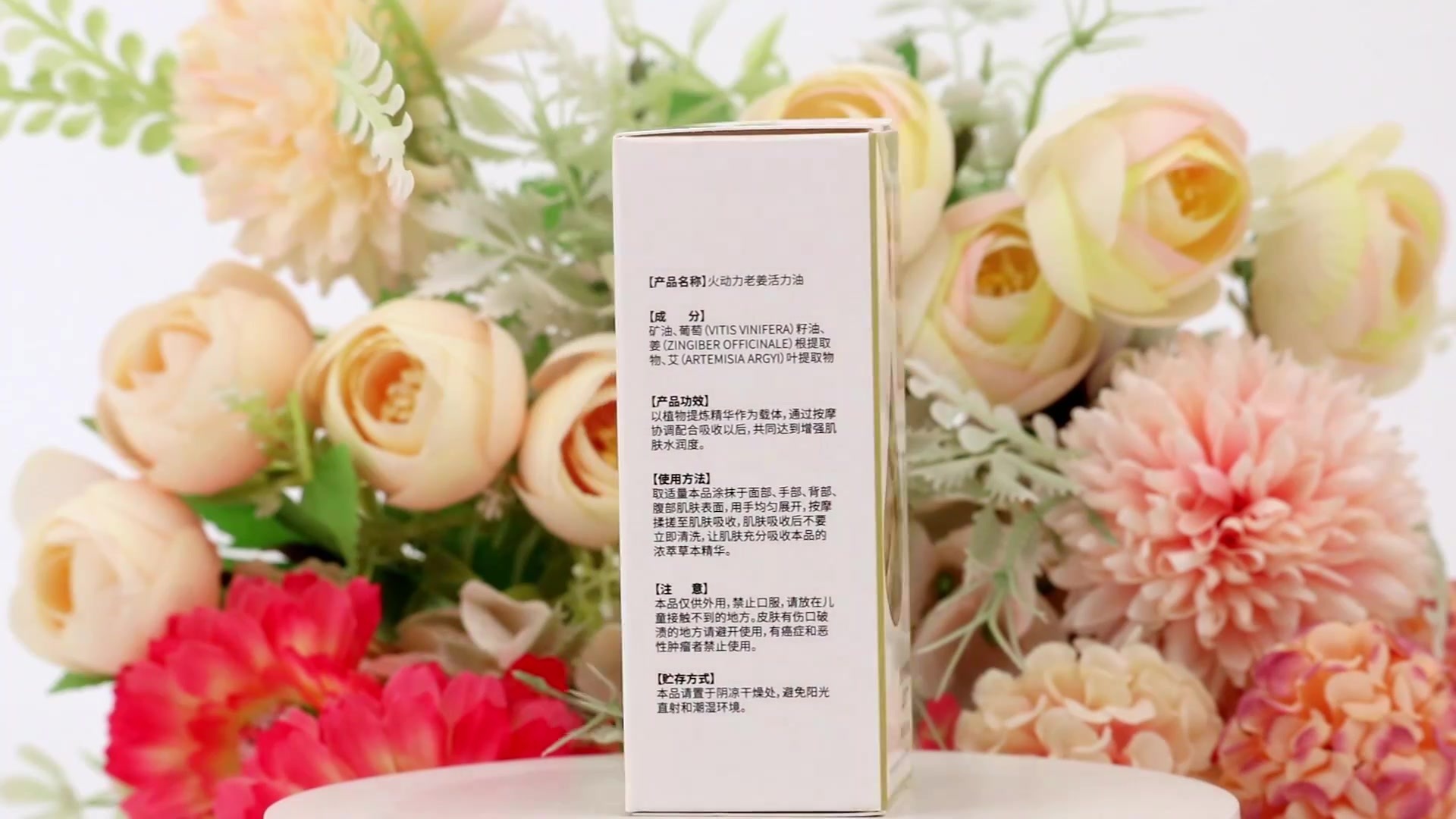 植物萃取精油按摩精油老姜活力油舒筋活絡美容院按摩身體精油30ml