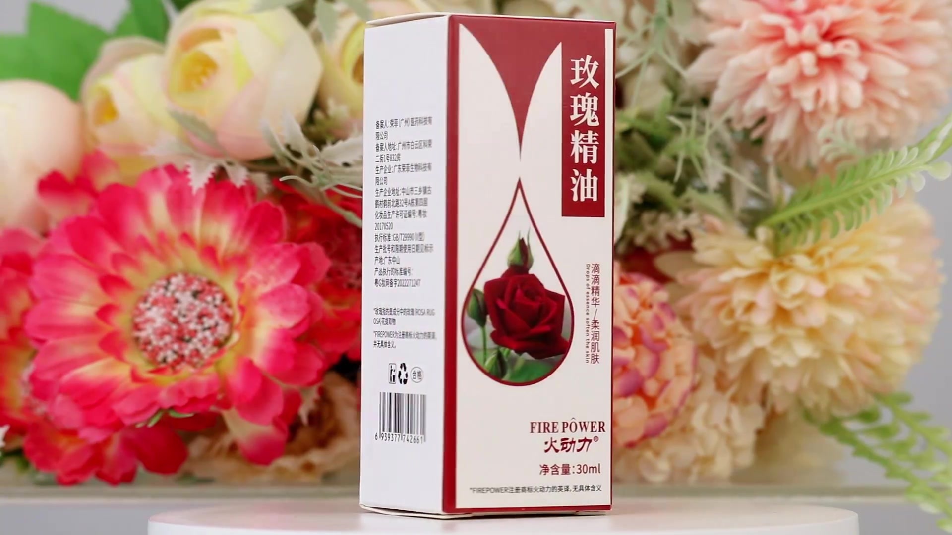 植物萃取精油按摩精油玫瑰精油舒筋活絡美容院按摩身體精油30ml