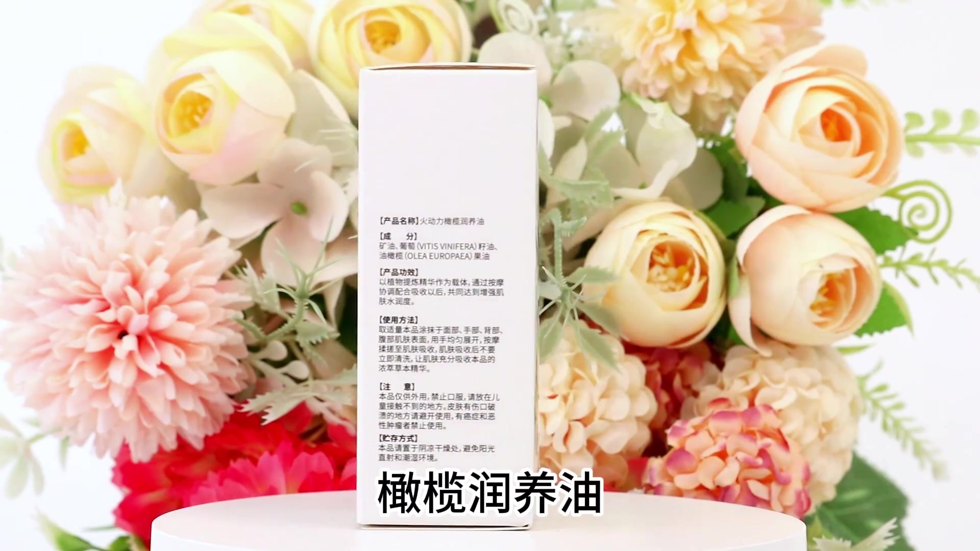 植物萃取精油按摩精油橄欖潤養油舒筋活絡美容院按摩身體精油30ml
